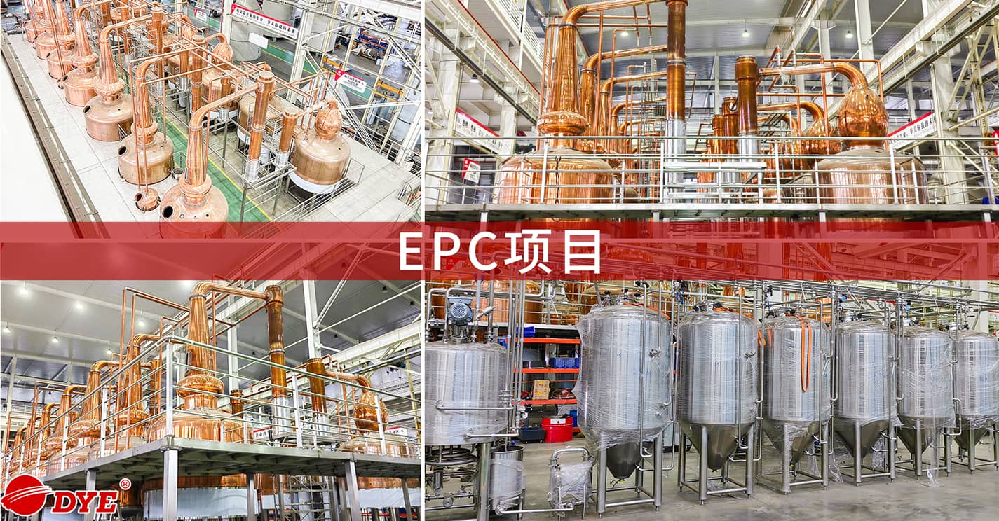Turnkey projects for Daeyoo distillation equipment 大宇蒸馏设备交钥匙工程