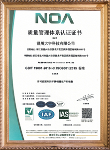  ISO-9001证书 