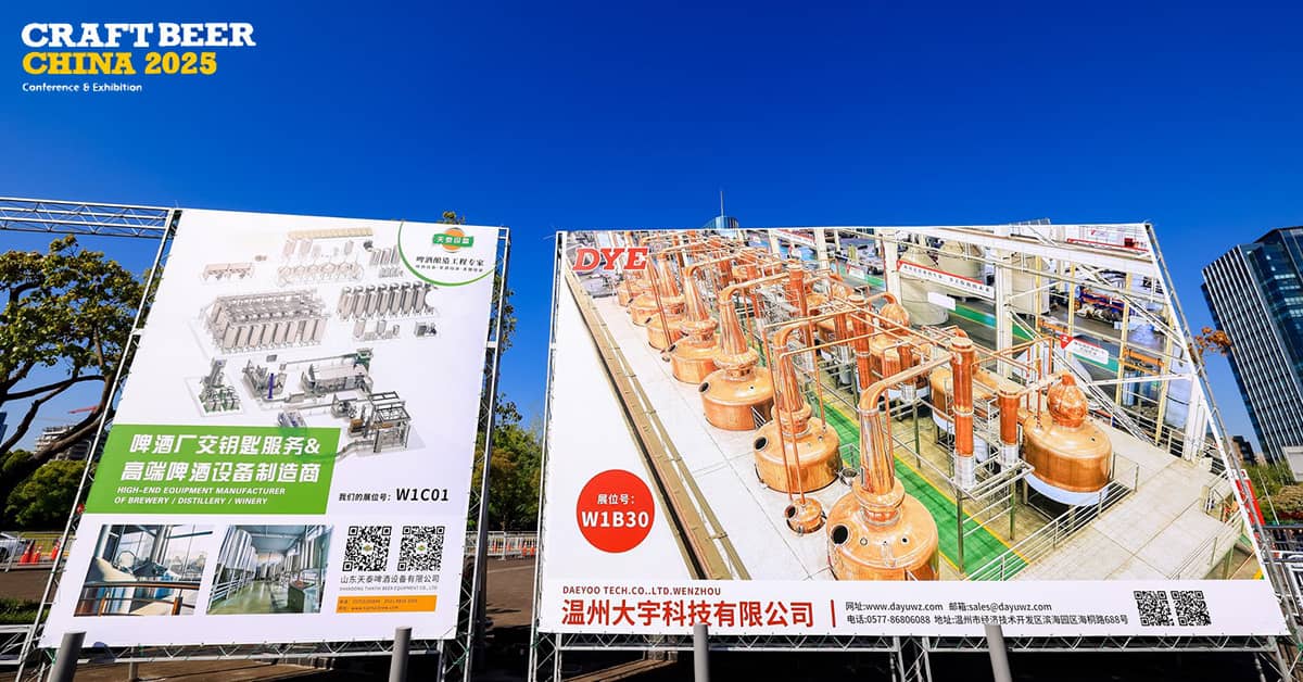 中国精酿啤酒大会暨展览会-染料蒸馏器