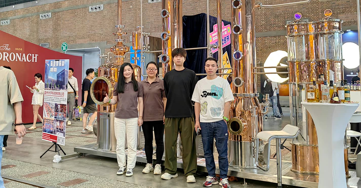 北京威士忌节-DYE