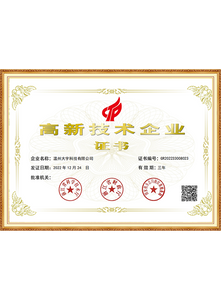 高新技术企业 