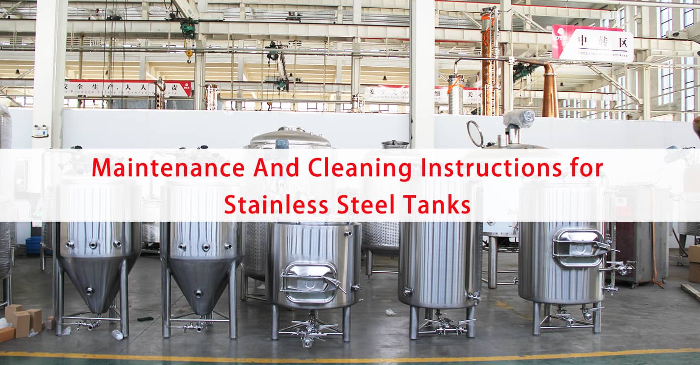 不锈钢储罐的维护和清洁说明