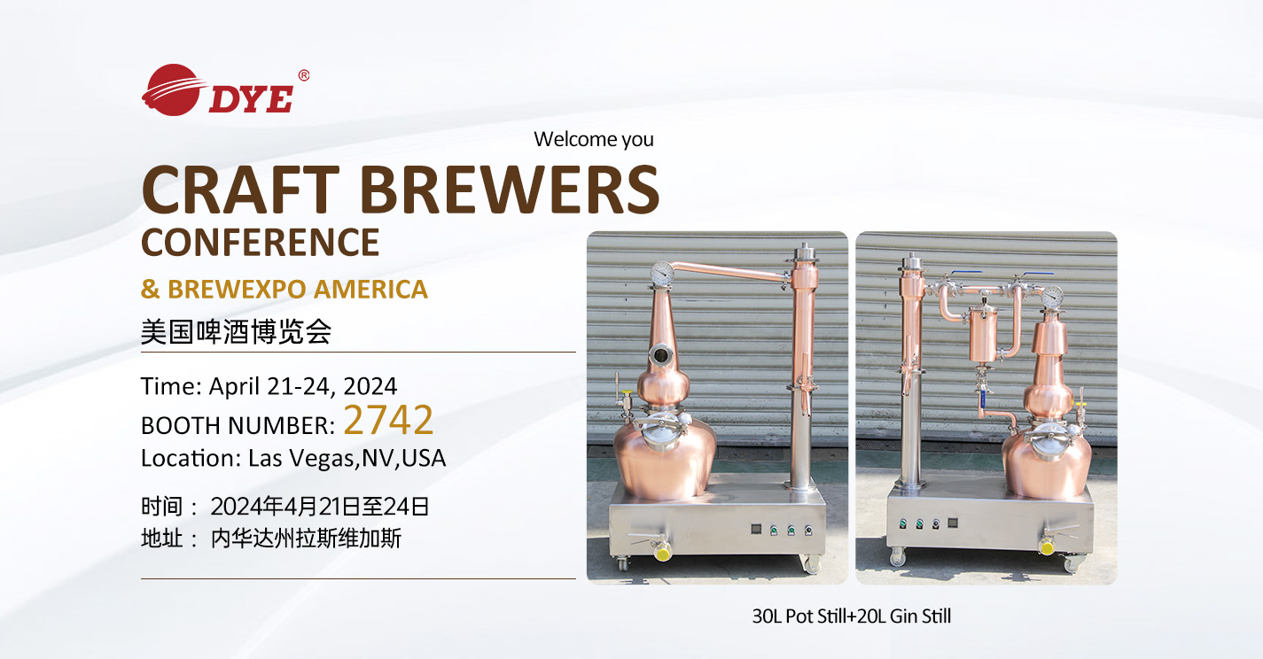 诚邀|2024年美国酿酒机械设备技术展Craft Brewers Conference&BrewExpo America