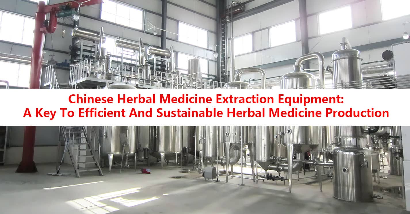 中药提取设备：高效、可持续中药生产的关键