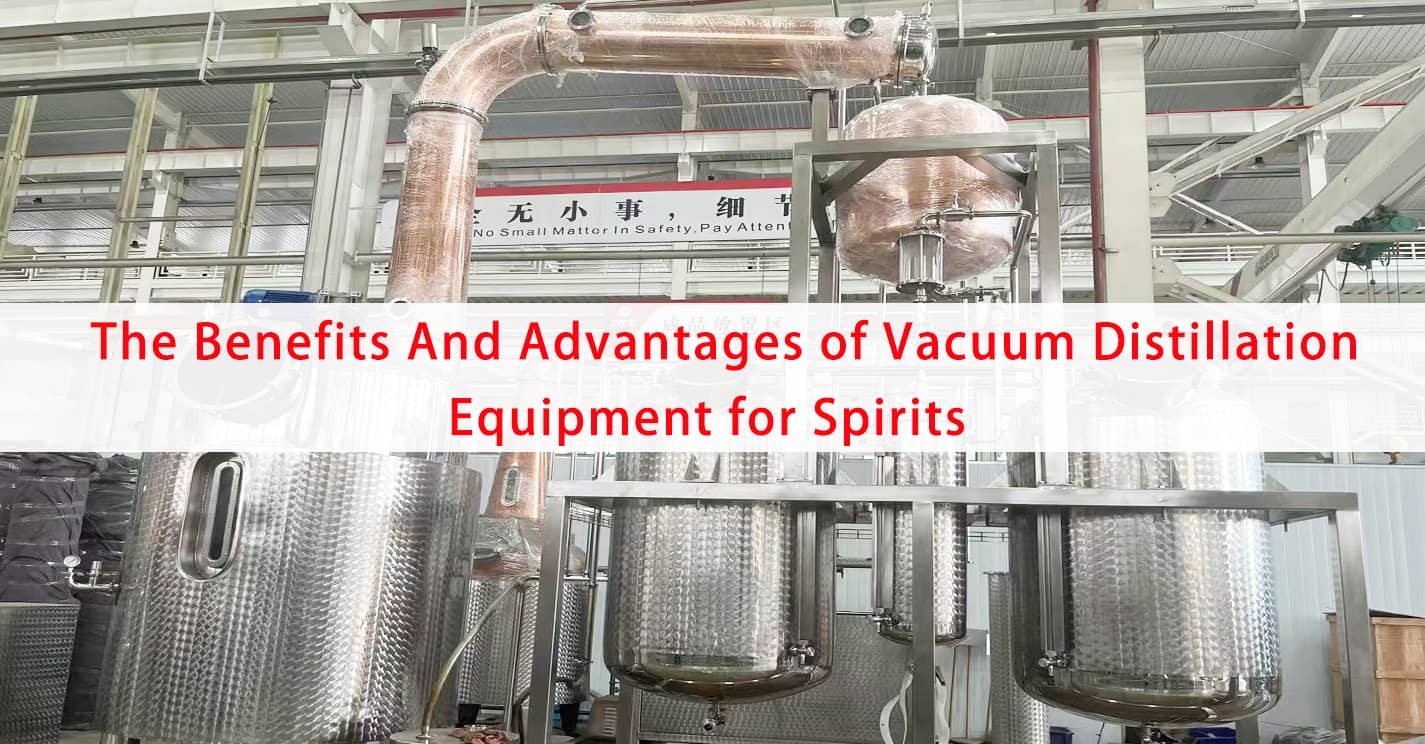 烈酒真空蒸馏设备的好处和优势