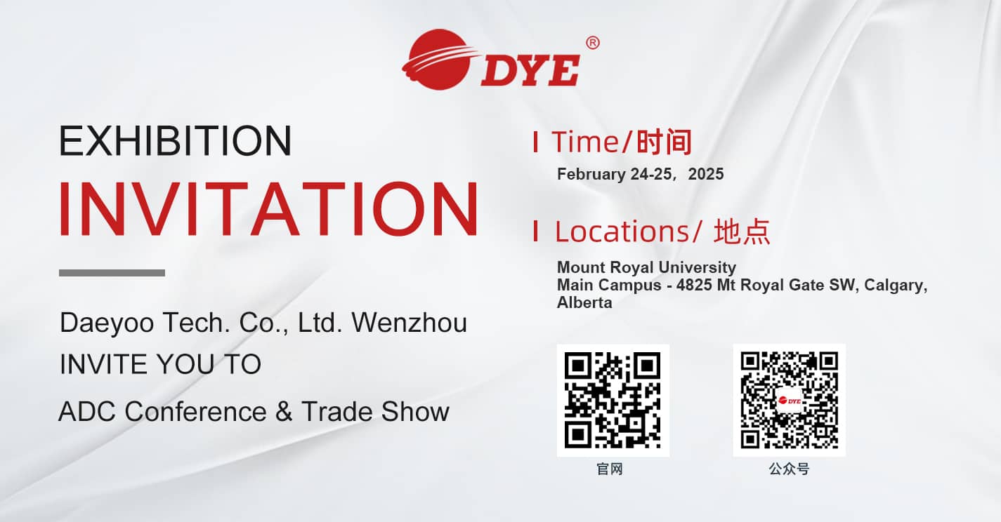 ADC 会议及贸易展